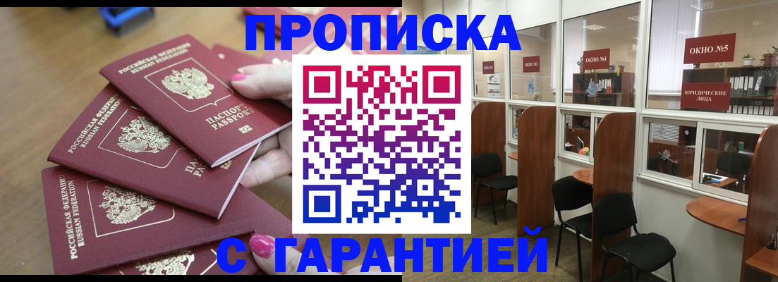 прописка поиск в Ряжске