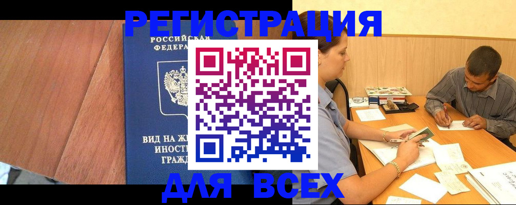 где прописаться в Ряжске