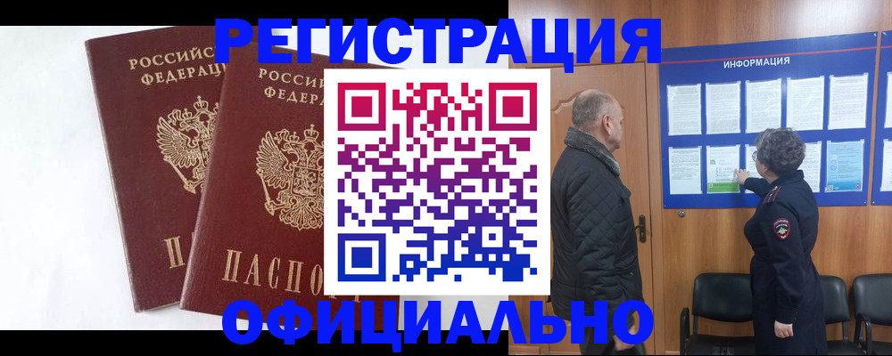 временная регистрация надежно в Ряжске
