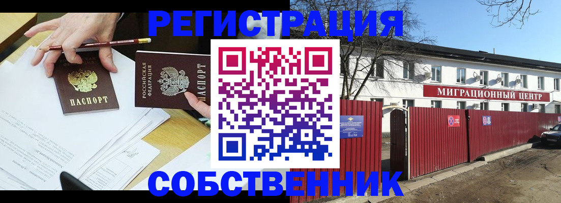 временная регистрация гарантия в Ряжске