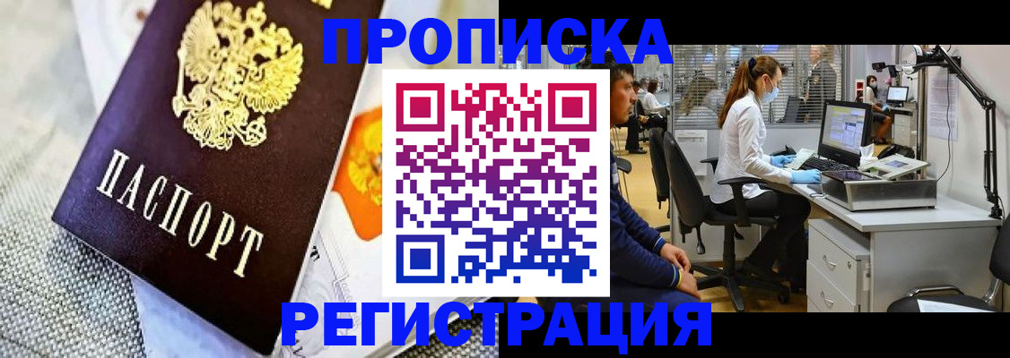 прописка гарантия в Ряжске