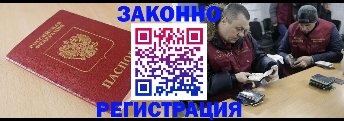 временная регистрация гарантия в Ряжске