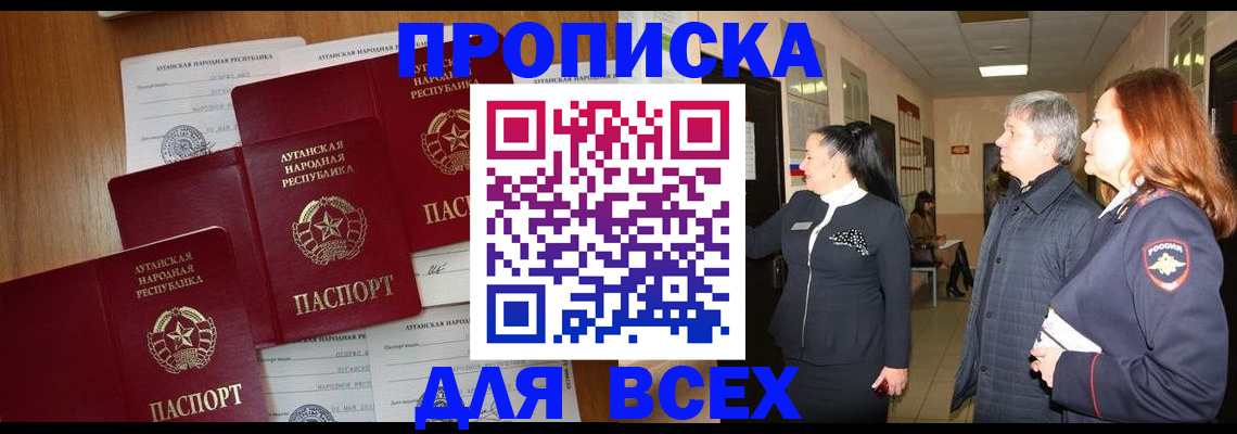 прописка от собственника в Ряжске