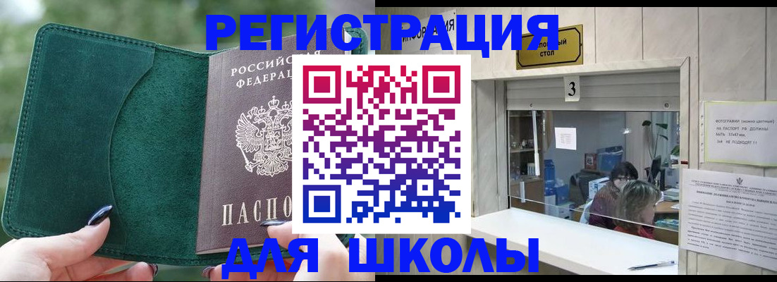 прописка штамп в Ряжске